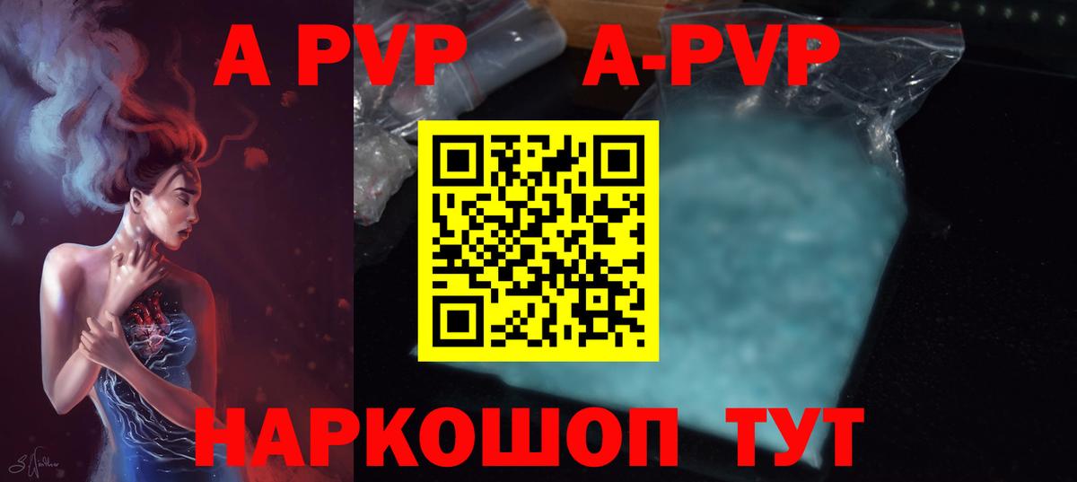 A PVP Соль Кандалакша