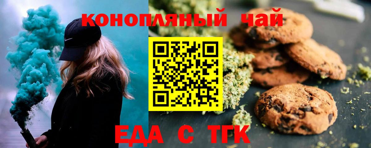 Кандалакша  Cannafood конопля  Вход с VPN 