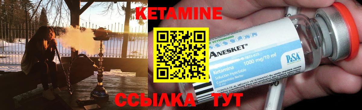 Кетамин VHQ  Вход с VPN  Кандалакша  Кетамин ketamine 