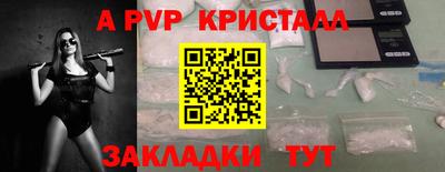 apvp Краснодар