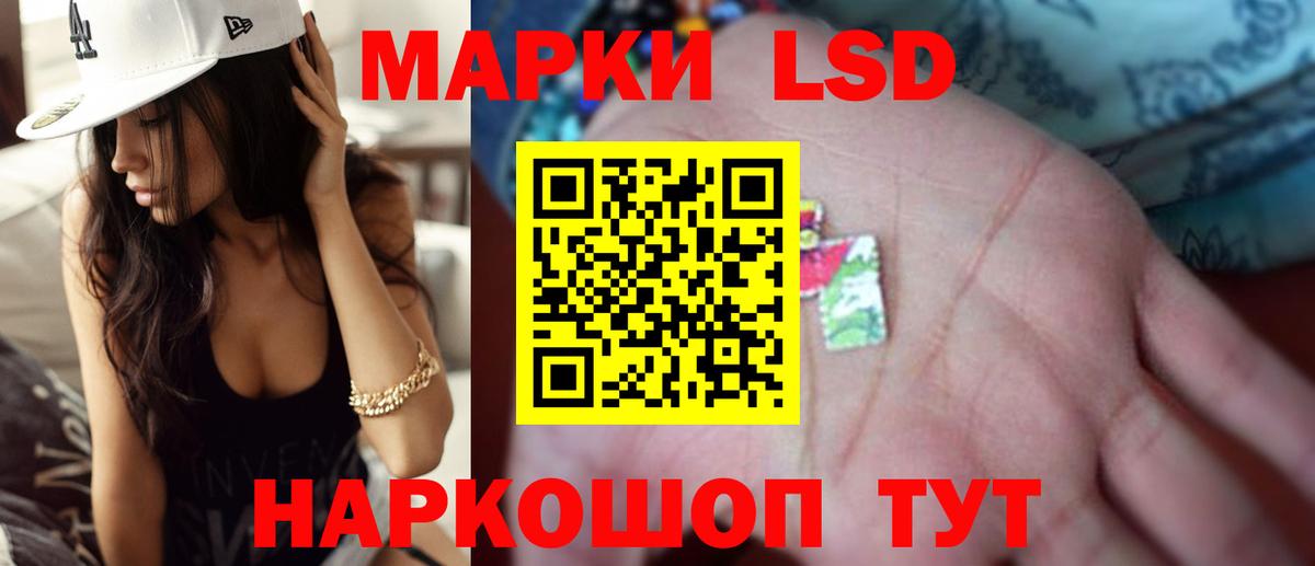 LSD-25 экстази кислота  LSD-25 экстази  Кандалакша  omg ТОР  Вход с VPN 
