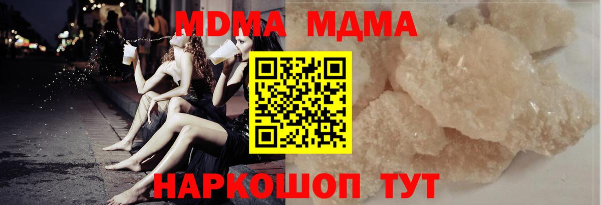 Кандалакша  MDMA Molly  MDMA молли  MDMA  Вход с VPN 