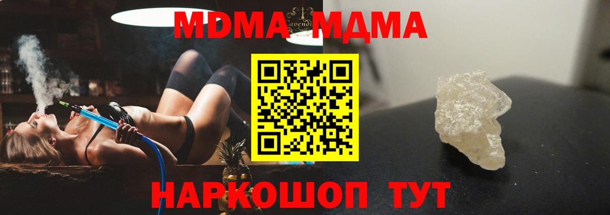 МДМА crystal Кандалакша