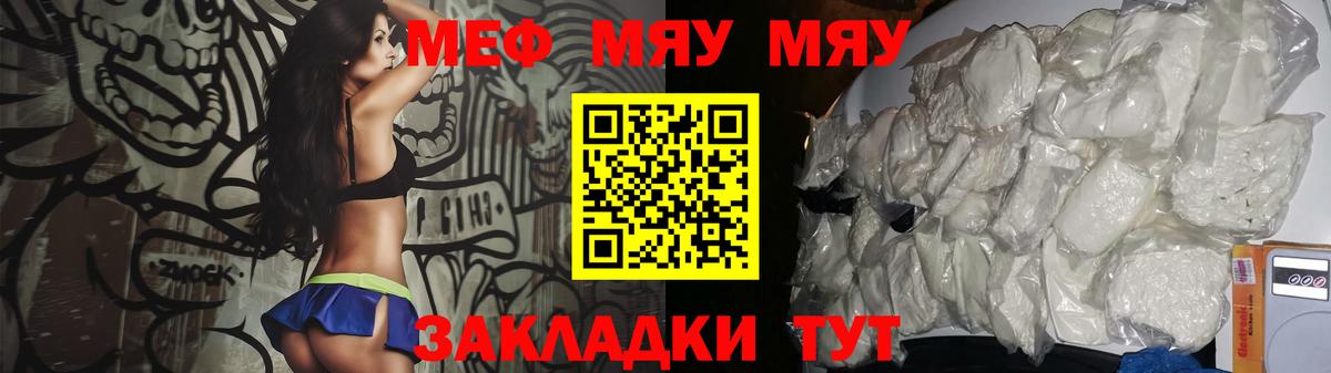 Меф мука Кандалакша