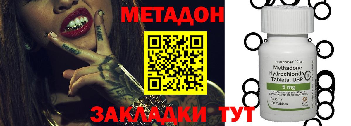 МЕТАДОН белоснежный  Вход с VPN  Кандалакша 