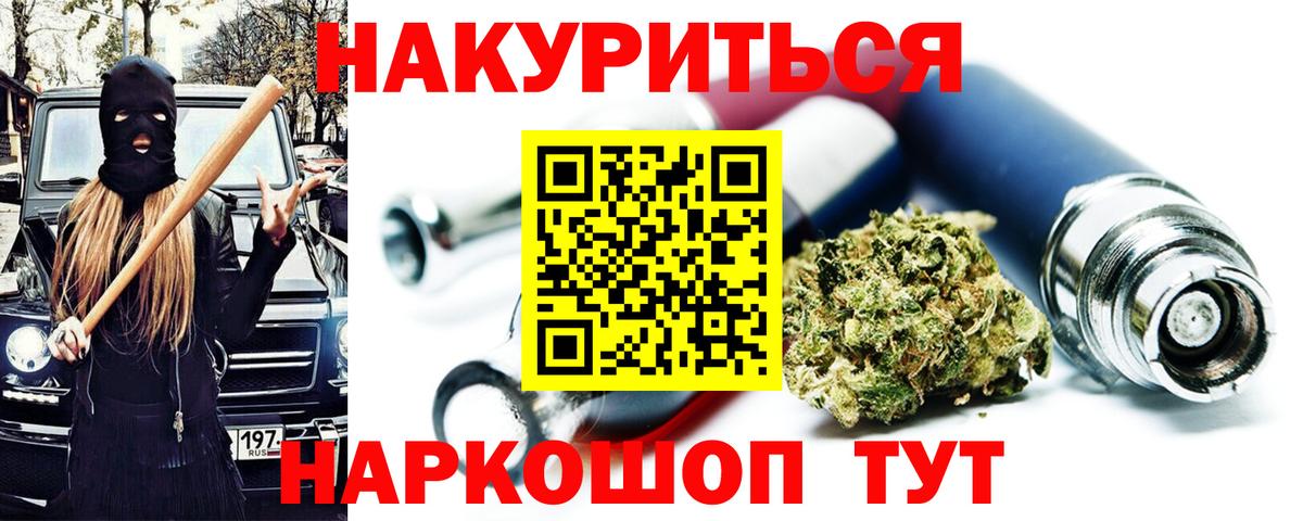 Канабис THC 21%  Бошки Шишки гибрид  Вход с VPN  Кандалакша 